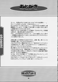 (CR31) [Otogiya (Mizuki Haruto)] Hikaru tan ~ soshite densetsu no nasu e ~ (Night Shift Nurses)