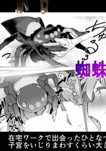 kumo x zaitaku josh