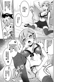 (C86) [Pochi-Goya. (Pochi.)] Suzuya wa Sore o Gaman Dekinai (Kantai Collection -KanColle-) [Chinese] [空気系☆漢化]