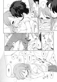 (C78) [SECOND CRY (Sekiya Asami)] Shissou (Inazuma Eleven) [Chinese] [炒鸡战士汉化组]