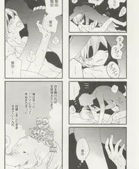 下衆BL