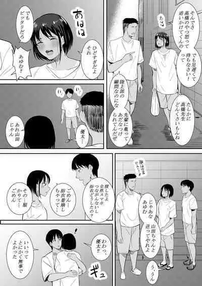 Nigatena Aitsu ni Benkyou wo Oshieru Koto ni Natte…
