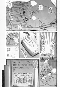 堕落的天使