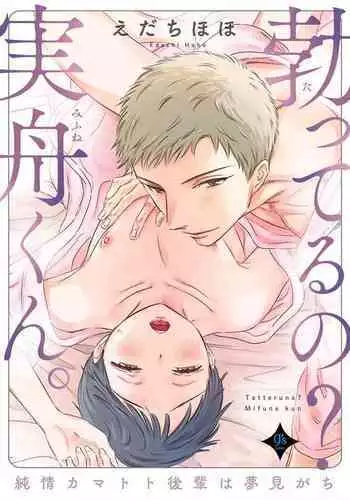 ネトラレセクサさいず