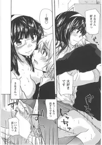 [Mikokuno Homare] Hatsukoi -one's first love-
