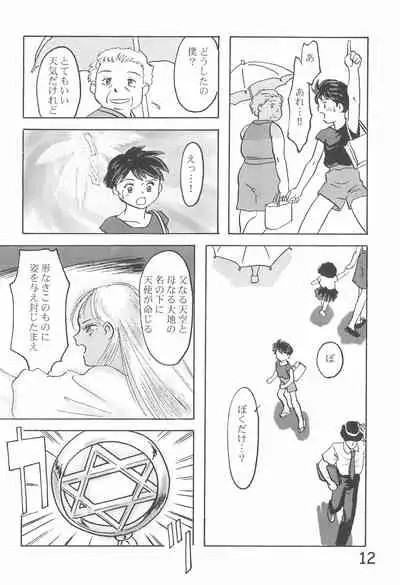 Hinnyuu Gakkyuu 3