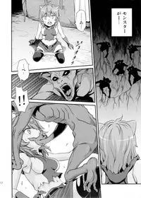 (C88) [Studio Tar (Kyouichirou)] Lili ni Omakase Dungeon!! (Dungeon ni Deai o Motomeru no wa Machigatteiru Darou ka)