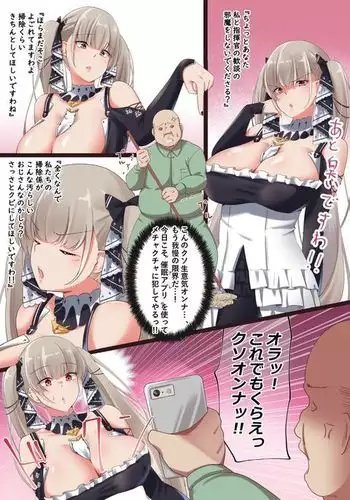 [nanohana] ホノルル乳首責めNTR (アズールレーン)