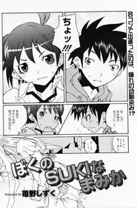Manga Bangaichi 2008-07 Vol. 227