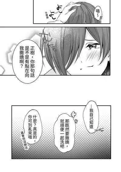 [Sorairo Neko (Shiramine)] Tsun na Kareshi ga Maid Fuku o Kite Kureta [Chinese] [蜜柑社]