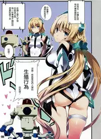(C87) [Sheepfold (Tachibana Yuu)] Rakuen Kaihou (Rakuen Tsuihou -Expelled from Paradise-) [Chinese] [无毒汉化组]