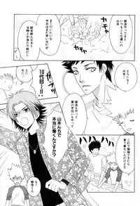 [CACAO (Atene)] TSUNA MANIA (Katekyoo Hitman REBORN!)