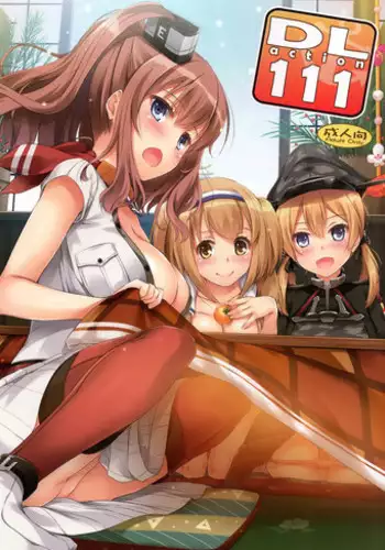 (COMIC1☆10) [Digital Lover (Nakajima Yuka)] D.L. action 106 (Kantai Collection -KanColle-) [Chinese] [空気系☆漢化]
