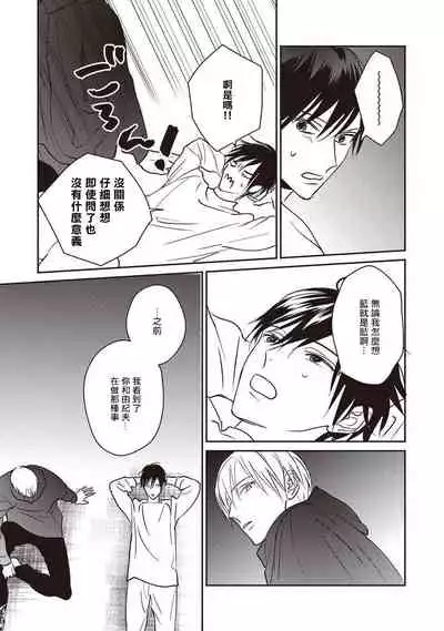 UNDEAD | 活死人 Ch. 1-4
