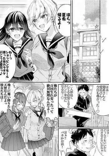 親分と秘密の依頼