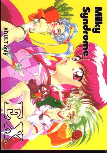 (C45) [Office Neko (Various)] Milky Syndrome EX 2 (Various)