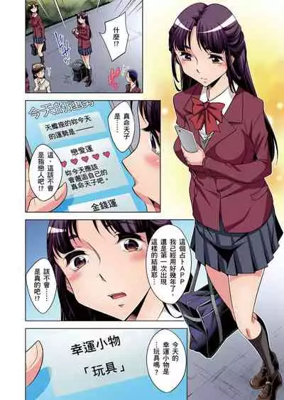 Zetsumetsu Kigu Danshi ~ Boku no Kokan ga Nerawareru Wake | 瀕臨絕種的男子～所有人都在覬覦我的小弟弟 Ch.1-15