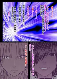 退魔士ミコト2 総集編