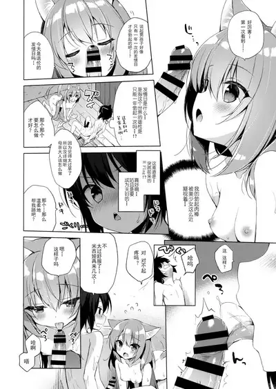 Boku no Risou no Isekai Seikatsu