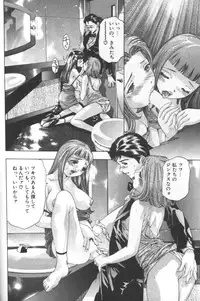 [Onikubo Hirohisa] Mehyou | Female Panther Volume 2