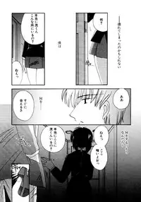 [Kosuge Yuutarou] Boys Revisited