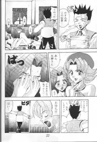 [Furaipan Daimaou (Chouchin Ankou)] Teigekijou Ouka Ryouran (Sakura Taisen)