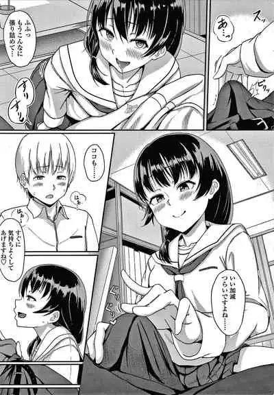 [Aoi Tiduru] Ijiwaru Connect