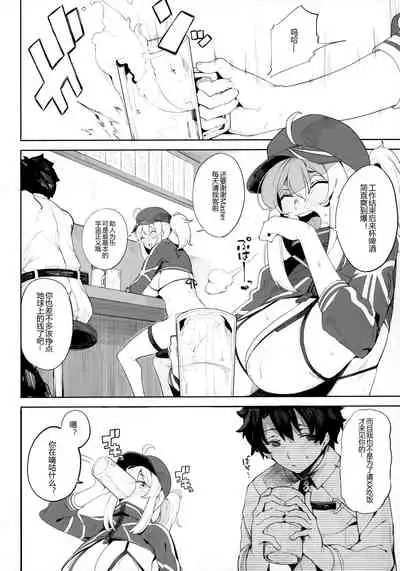 (C97) [Kamaboko Koubou (Kamaboko)] Ginga OL wa Yottemo Kakkoii Onee-san desu ka? XX (Fate/Grand Order) [Chinese] [黑锅汉化组]