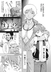 Web Manga Bangaichi Vol. 20