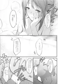(Utahime Teien 15) [RIRY (Minori)] Mifune-san to Issho ni Ofuro (THE IDOLM@STER CINDERELLA GIRLS)