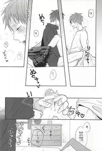 (SPARK10) [HUMAN ERROR (Ane)] Sukoshi dake Suki ni Naru. 1 (Kuroko no Basuke)