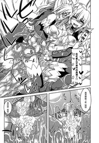 (C88) [SlapStickStrike (Stealth Changing Line)] Watashi no Koibito o Shoukai Shimasu! EX3 [Chinese] [无毒汉化组]