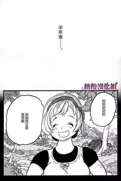 [Okamoto Gahako] Rougoku no Tsugai ~Gunkangofu to Juujin no Kindan Omegaverse~ - Spring Autumn | 牢狱情人〜军队护士与兽人的禁断同人本本〜 [Chinese] [橄榄汉化组]
