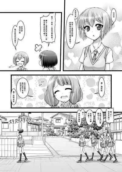 [Ai wa Kurayami (Marui Ryuu)] Hankotsu Mesh Color (BanG Dream!) [Chinese] [天煌汉化组]