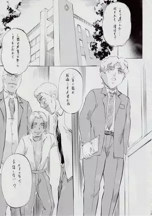 A&M BK~アイアンメイデン~2