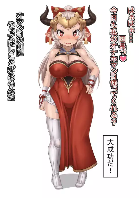 Miryou de Oyako o Nikubenki-ka!