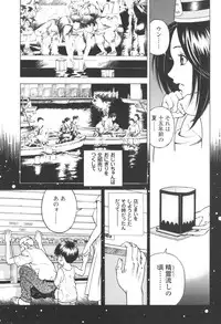 [U-Jin] Angel - The Women Whom Delivery Host Kosuke Atami Healed Vol.03