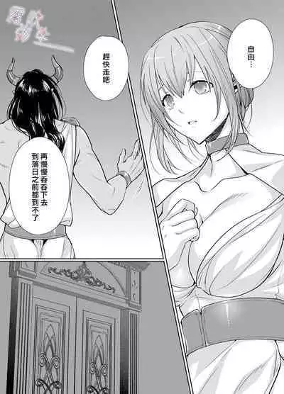 Juushin-sama to Ikenie no Hanayome | 兽神大人与祭品新娘