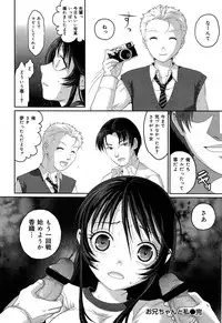 COMIC Maihime Musou Act. 06 2013-07