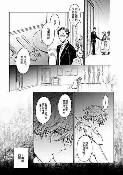 [Furukawa Fumi] Omega Koukyu Shoukan Ronnie Danshaku no Otsuki-sama | OMEGA高级娼馆 罗尼男爵与白月光 Ch. 1-3 [Chinese] [冒险者公会] [Digital]