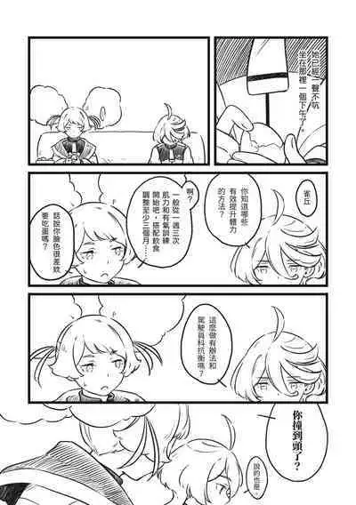 你不要過來！