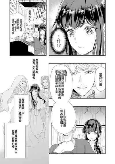 とりあえず、ヤりましょう / 總之先來做吧 1-2