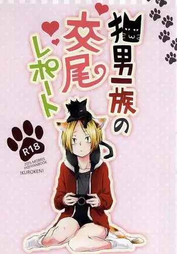 悪の幹部を調教孕ませ