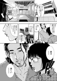 [Tabe Koji] Kamen no Inmu [Digital]