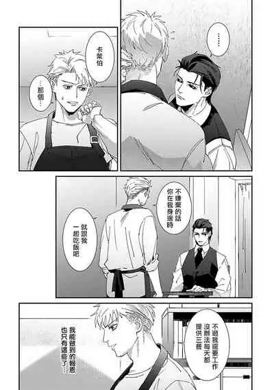 Shinigami wa Korosenai | 死神失格 Ch. 1-6