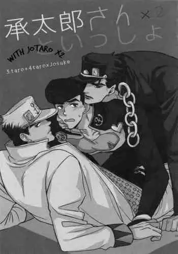 (Super The World 2018) [Chikadoh (Halco)] TRSK LOG (JoJo's Bizarre Adventure)