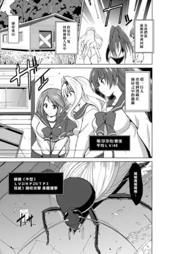 [Tiba-Santi (Misuke)] Dungeon Travelers Tamaki no Oyuugi (ToHeart2 Dungeon Travelers) [Chinese] [最愛大屁屁x漢化組漢化組]