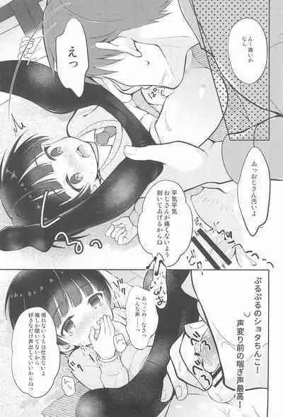 (C95) [Shishunki Paradigm (Amu)] Shiritsu Seifuku Iede DS Tsurekomi One Room
