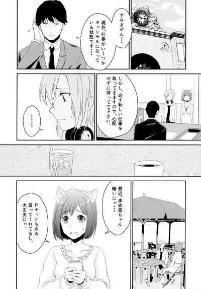 (C94) [Megabox (Meganei)] Idol no Iru Sekai -DereMas Soushuuhen- (THE IDOLM@STER CINDERELLA GIRLS)