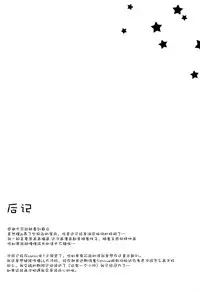 (C87) [4season (Saeki Nao)] KotoHono Sensation! (Love Live!) [Chinese] [无毒汉化组]